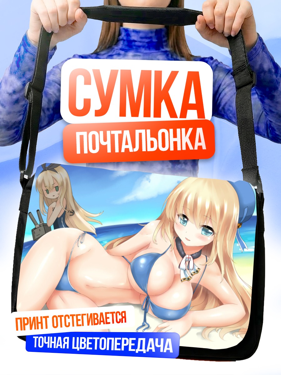 Сумка-почтальонка Атаго на пляже