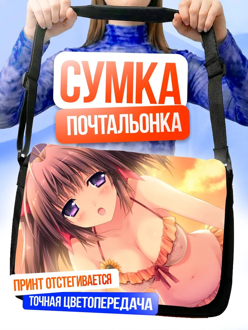 Сумка-почтальонка Йоко Изуно на закате