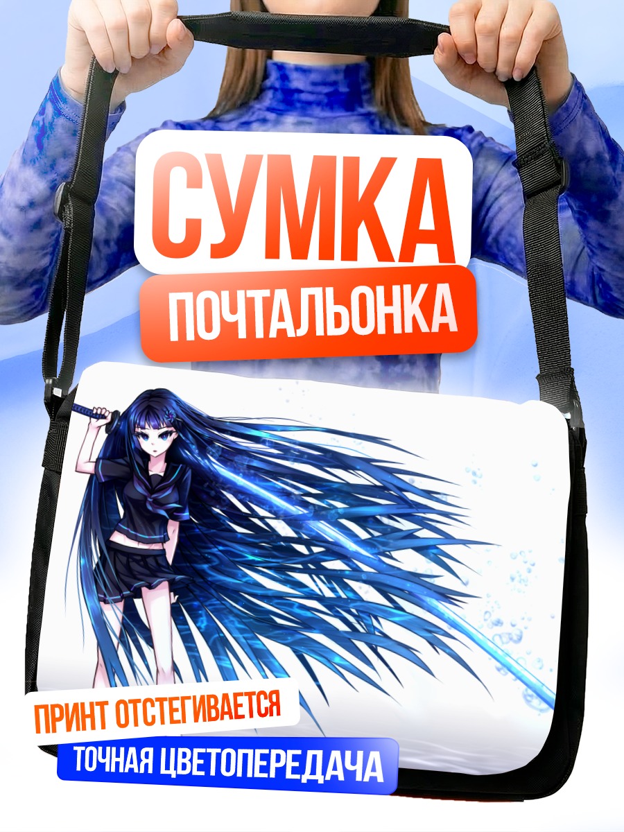 Сумка-почтальонка Девушка с катаной