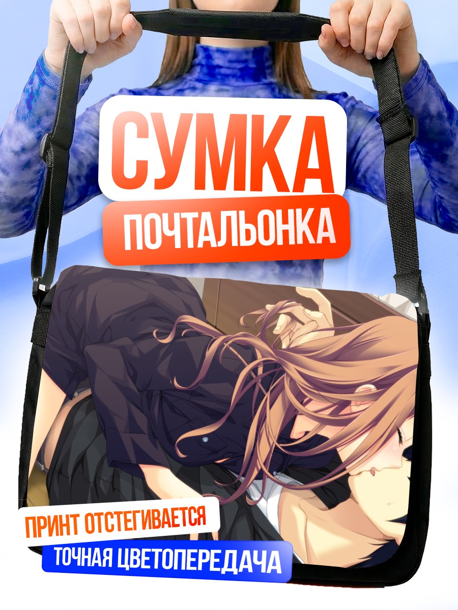Сумка-почтальонка Харуто Мацугами и Юко
