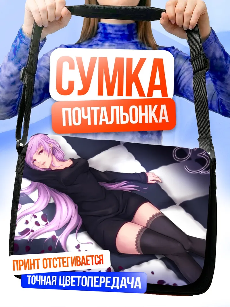Сумка-почтальонка Лука Мегурин в черном