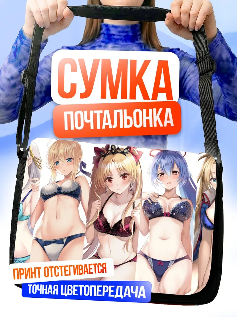 Сумка-почтальонка Героини Fate Grand Order