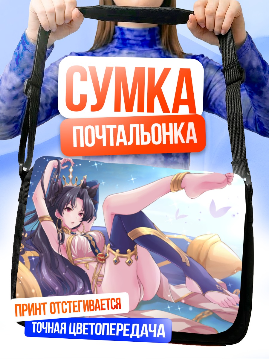 Сумка-почтальонка Иштар в золоте