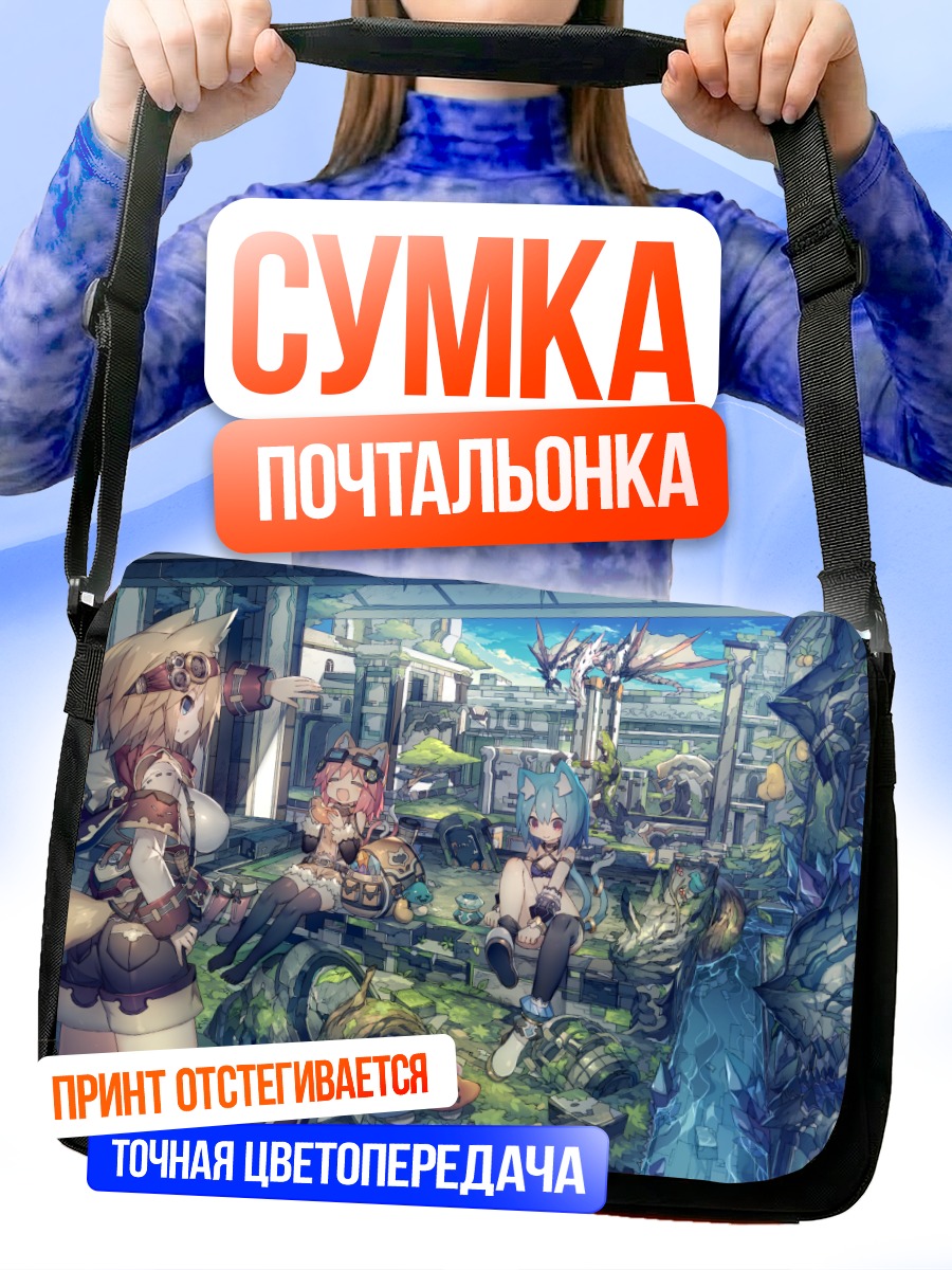 Сумка-почтальонка Девушки-звери в городе