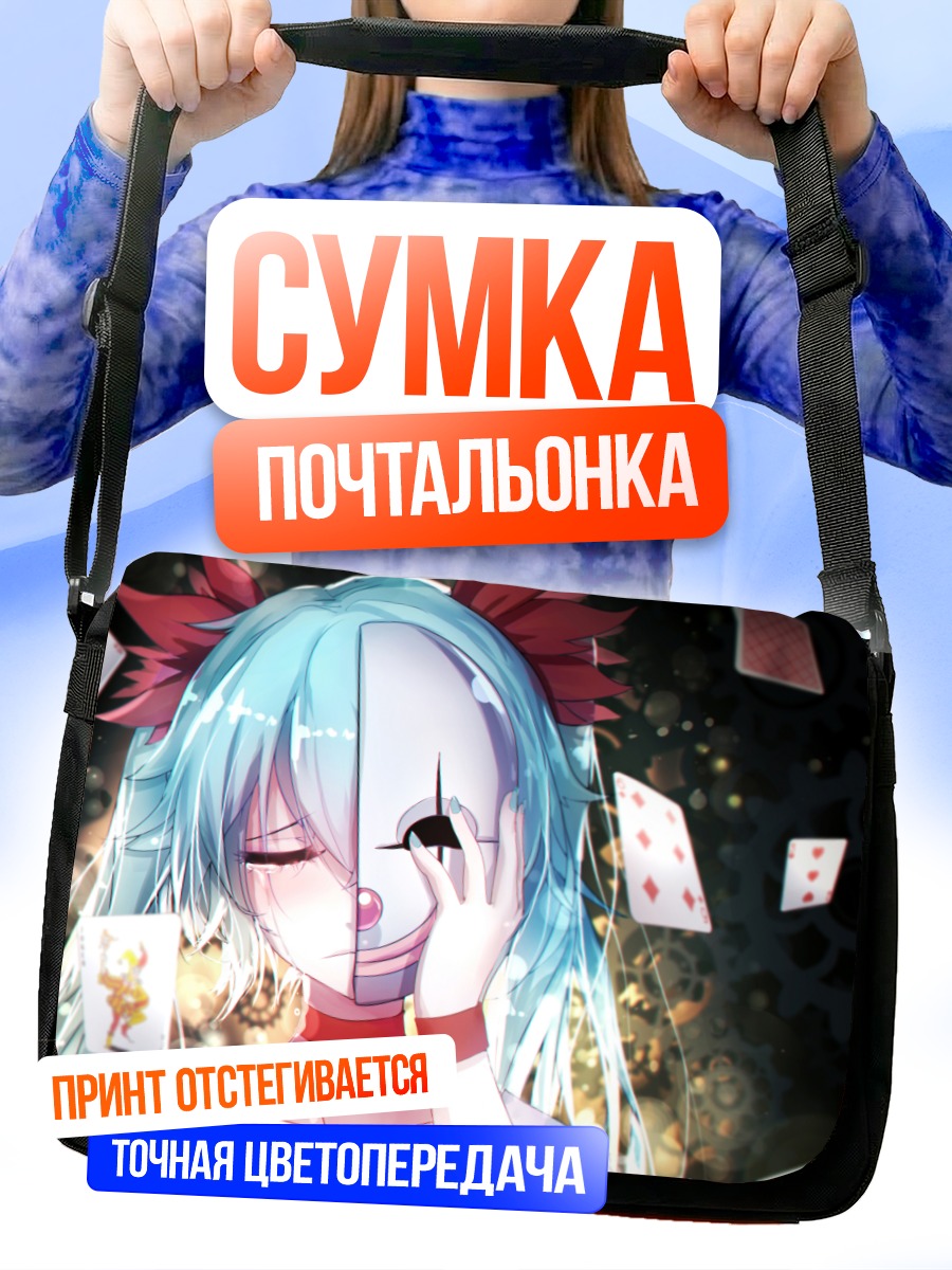 Сумка-почтальонка Мику Хацунэ с маской