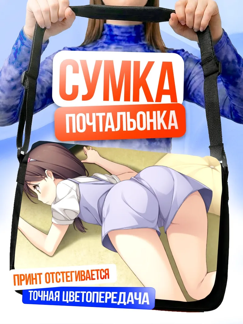 Сумка-почтальонка Канадэ Хиросаки в комнате