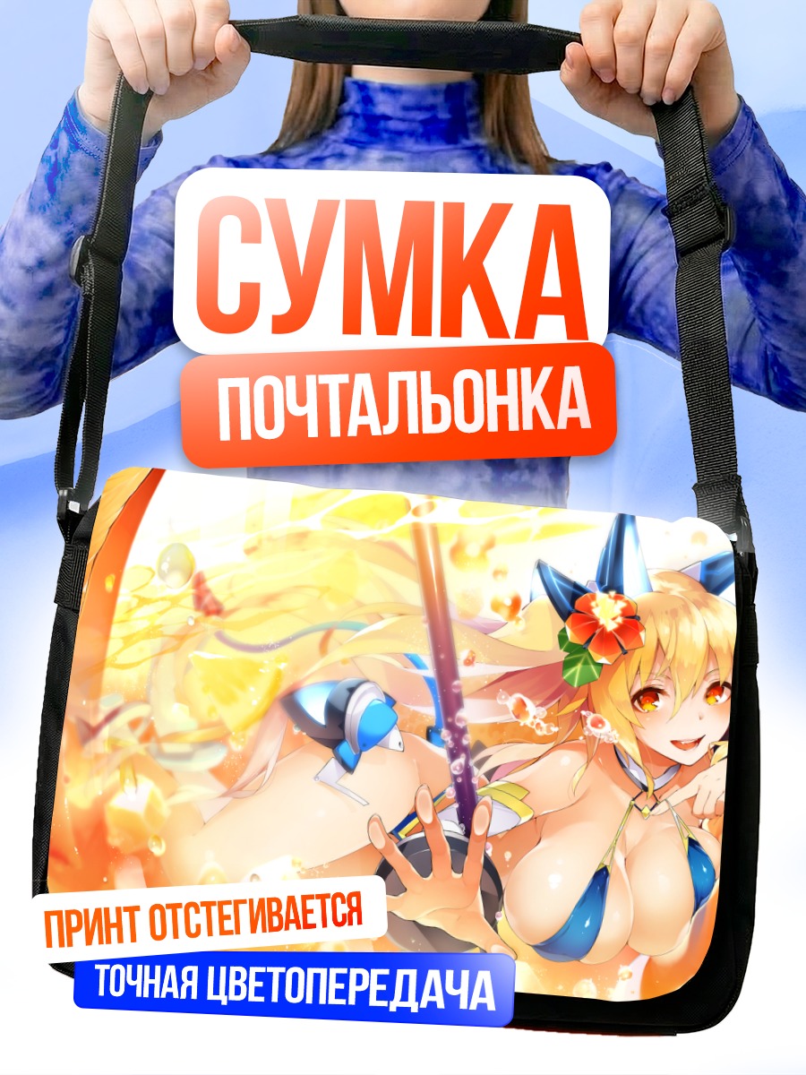 Сумка-почтальонка Девушка с апельсинами
