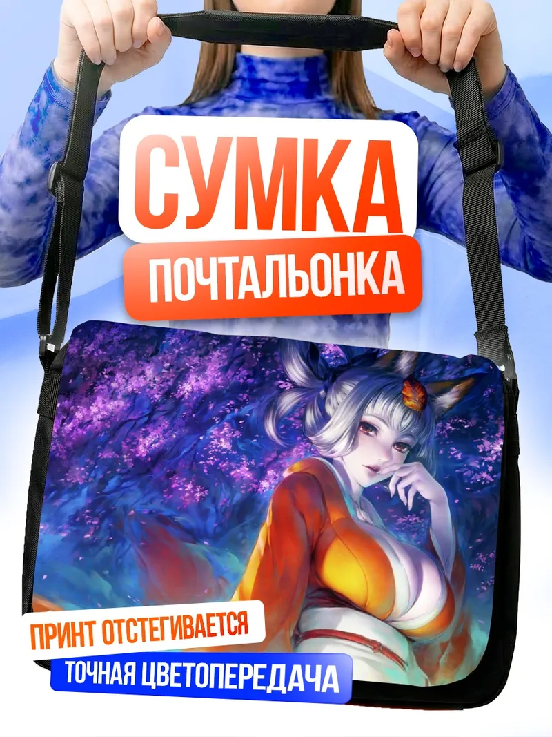 Сумка-почтальонка Конгику в сакуре