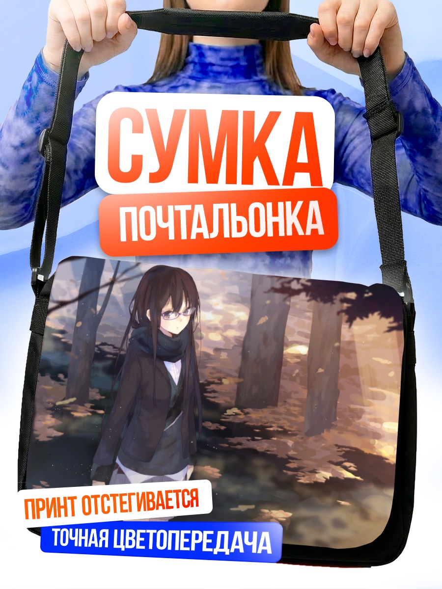 Сумка-почтальонка Девушка в лесу