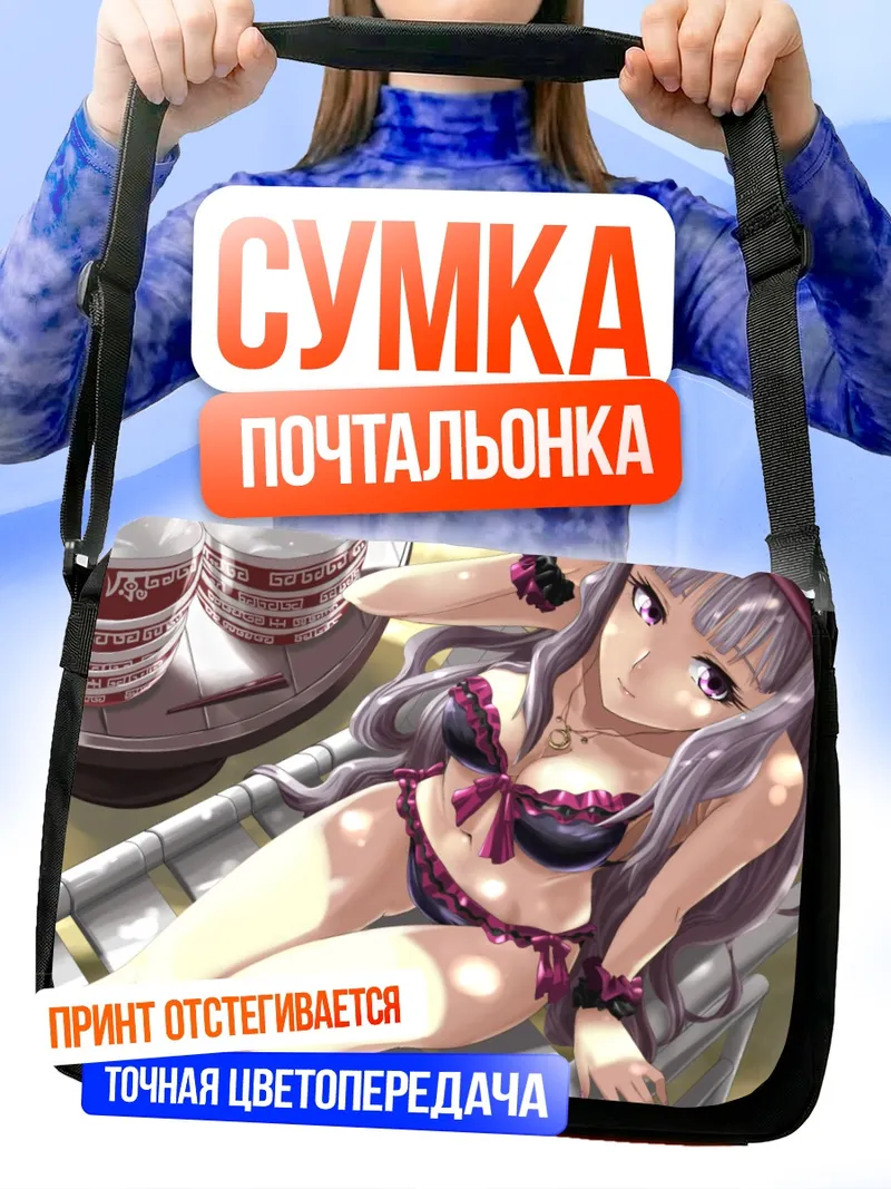 Сумка-почтальонка Таканэ Сидзё на пляже