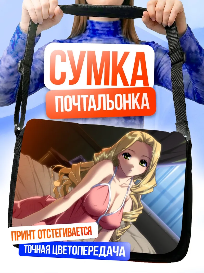 Сумка-почтальонка Юкари Хонноу в розовом