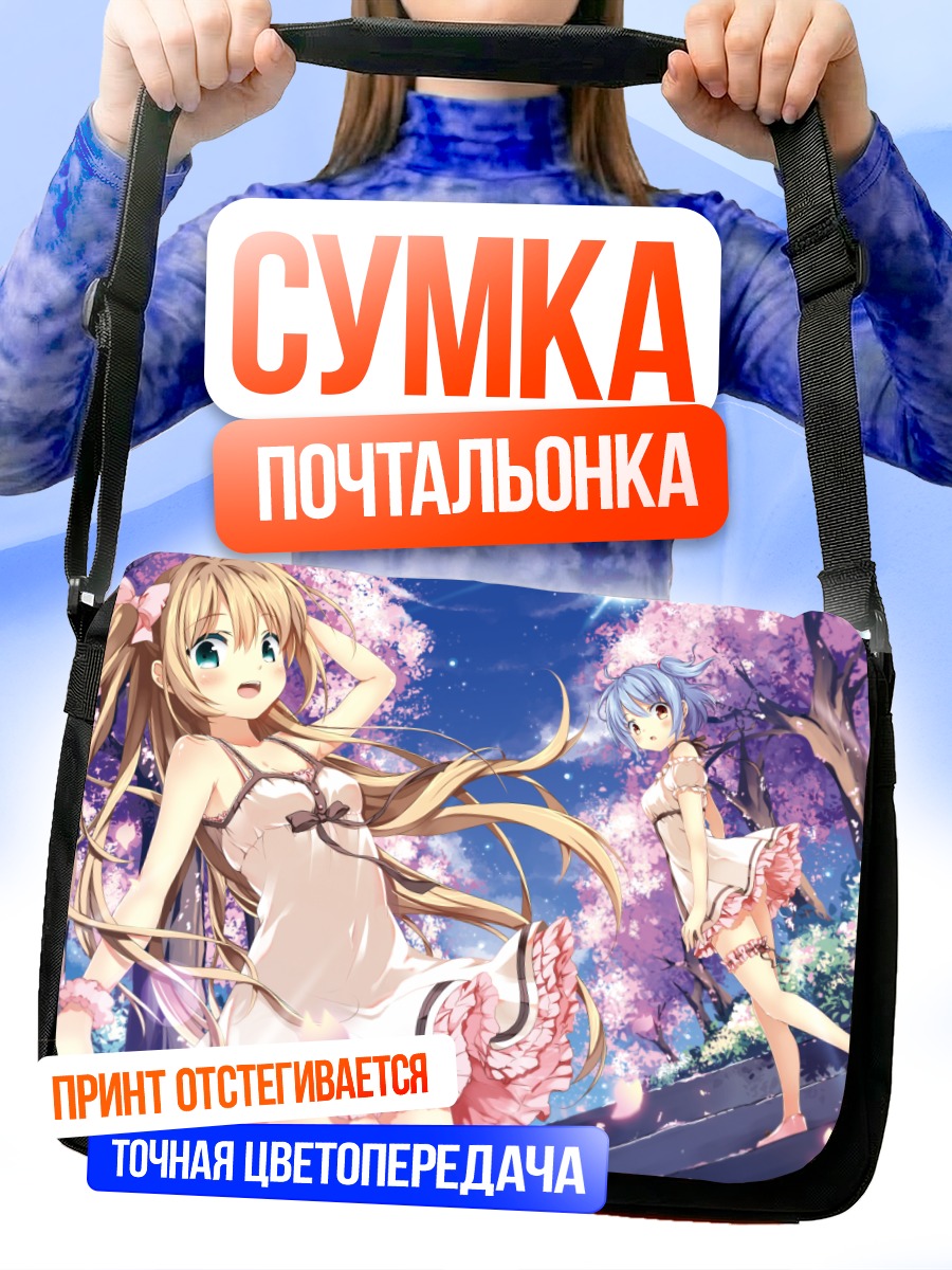 Сумка-почтальонка Девушки в сакуре