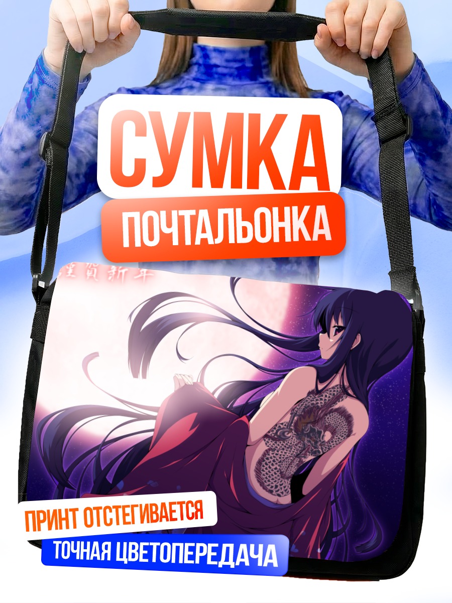 Сумка-почтальонка Девушка в кимоно