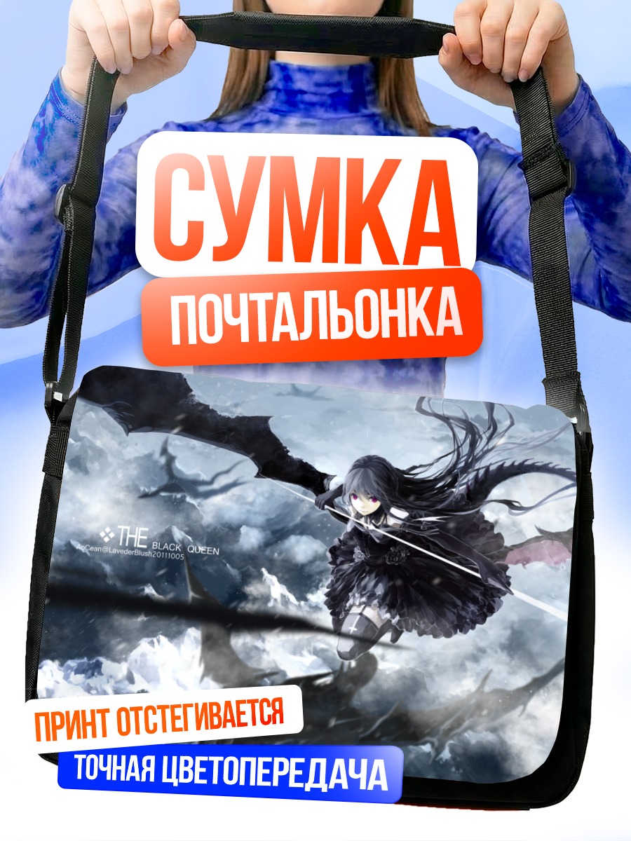 Сумка-почтальонка Черная королева с драконом