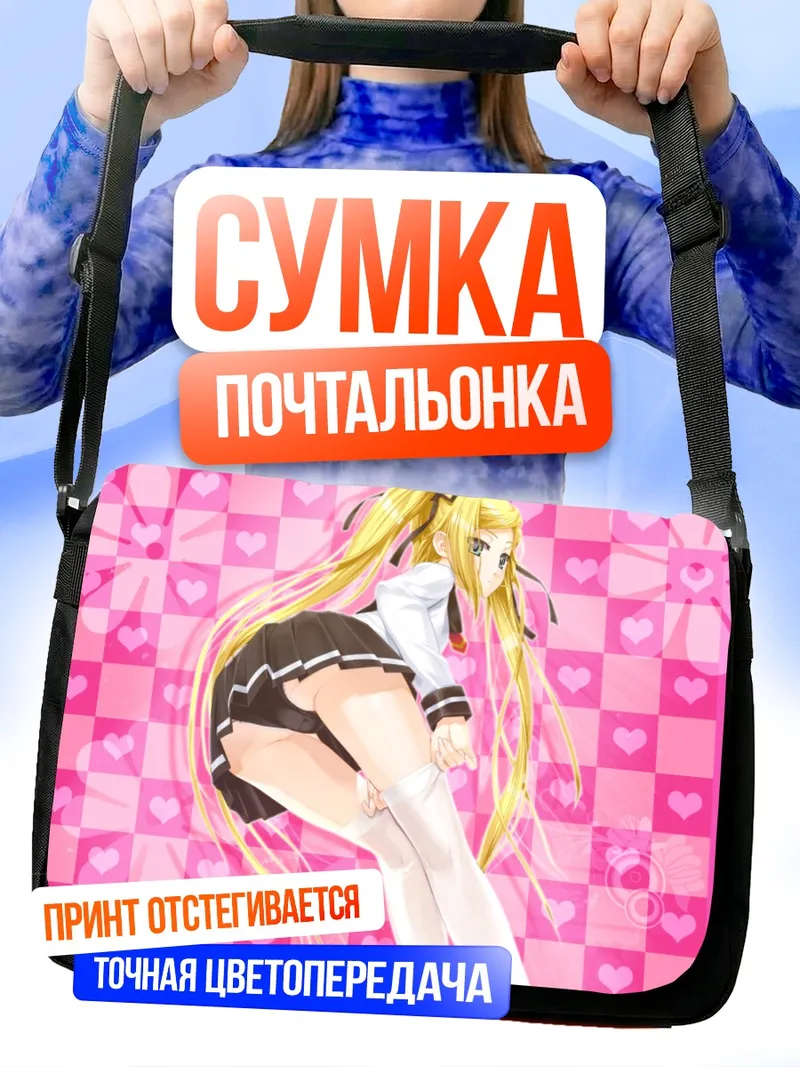 Сумка-почтальонка Мафую Орифуши в розовом