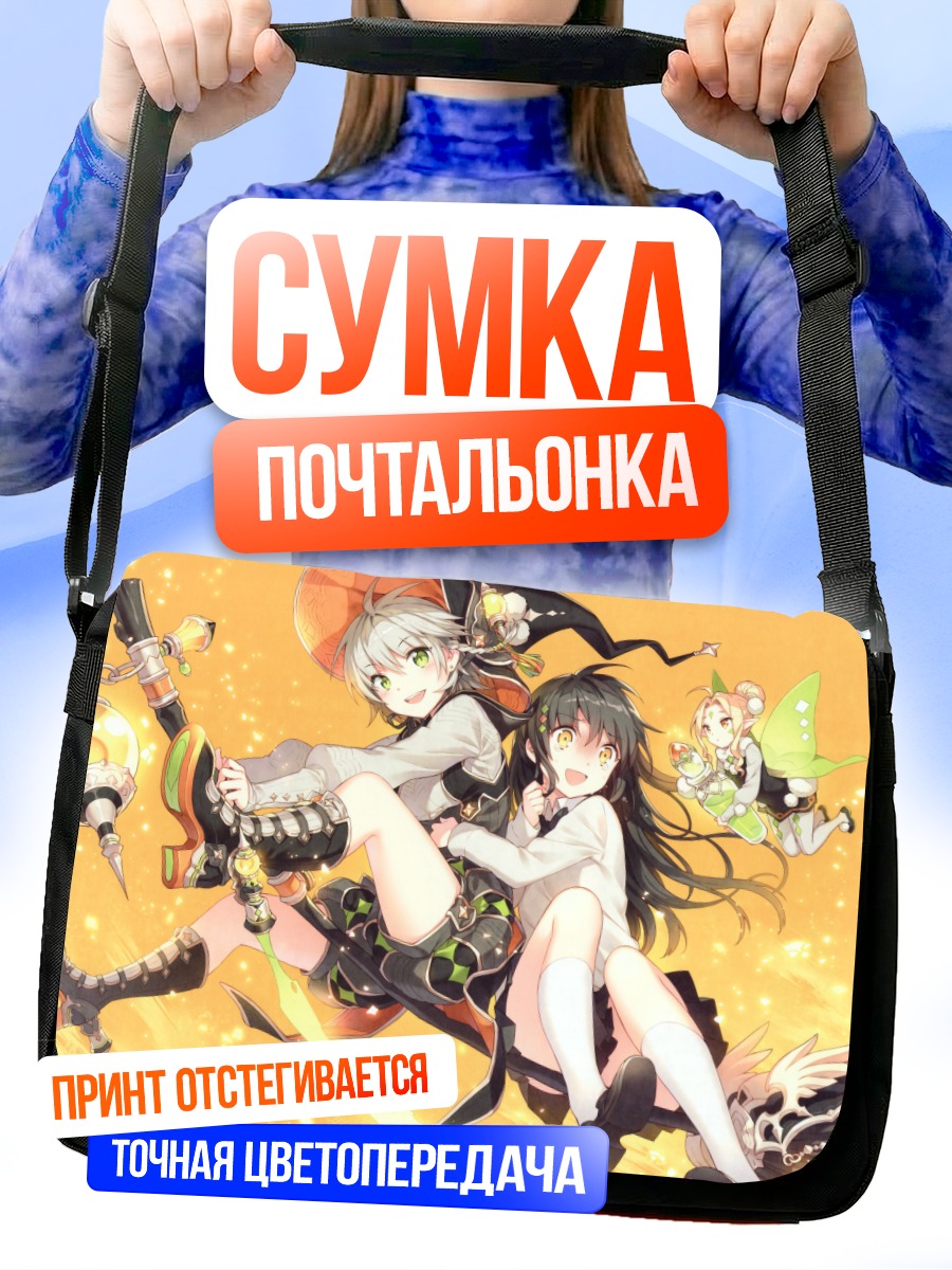 Сумка-почтальонка Лесные феи