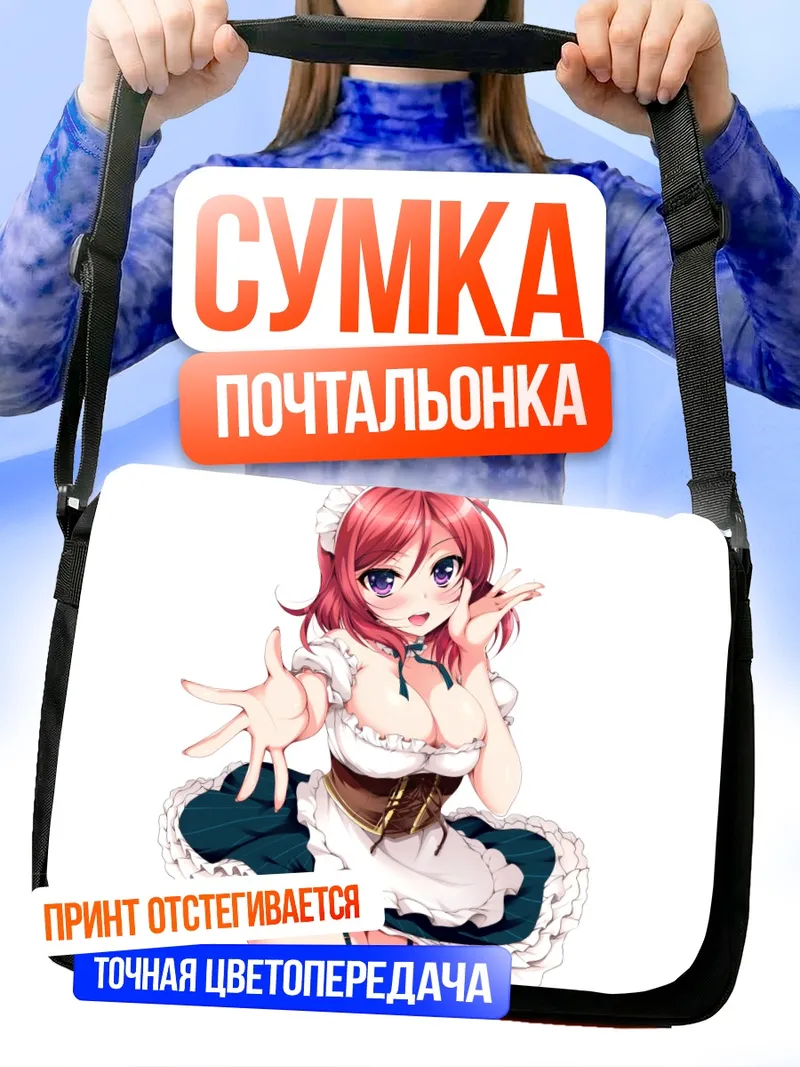Сумка-почтальонка Маки Нишикино горничная