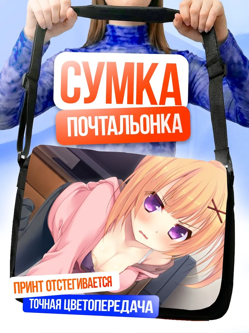Сумка-почтальонка Чимачи Накаока в розовом