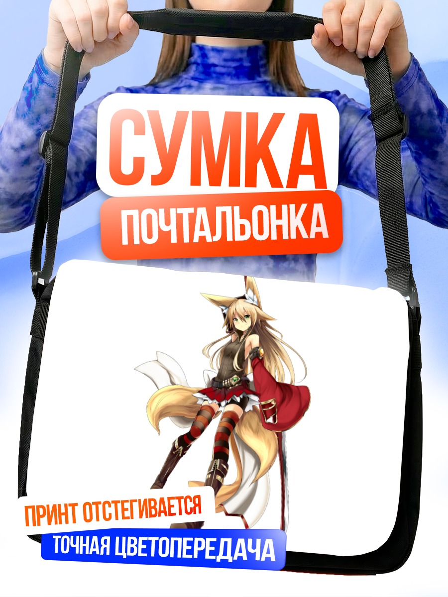 Сумка-почтальонка Девушка-лиса с мечом