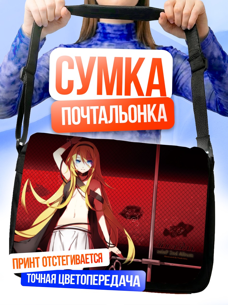 Сумка-почтальонка Лили в красном