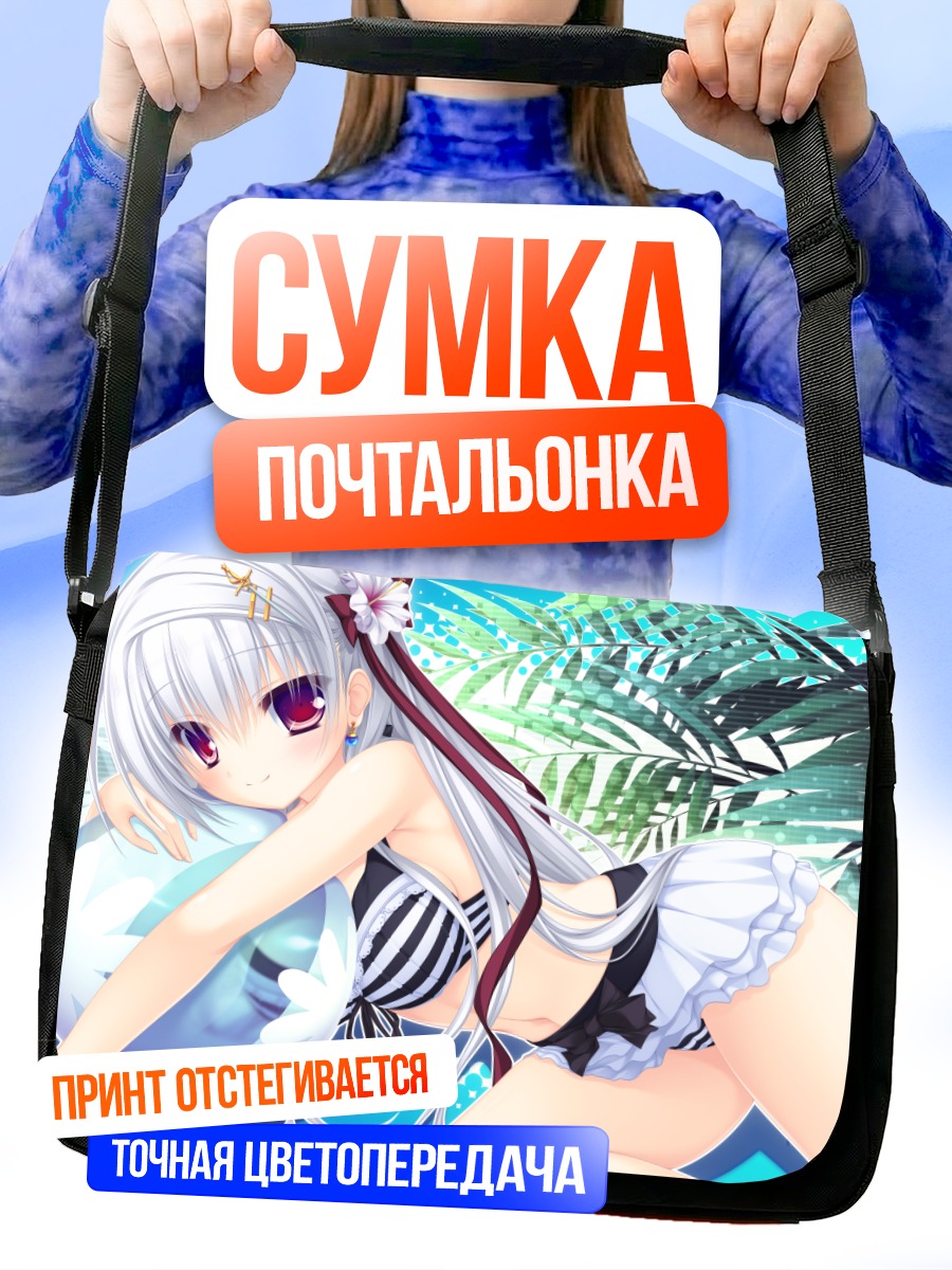 Сумка-почтальонка Мана Оносе на пляже