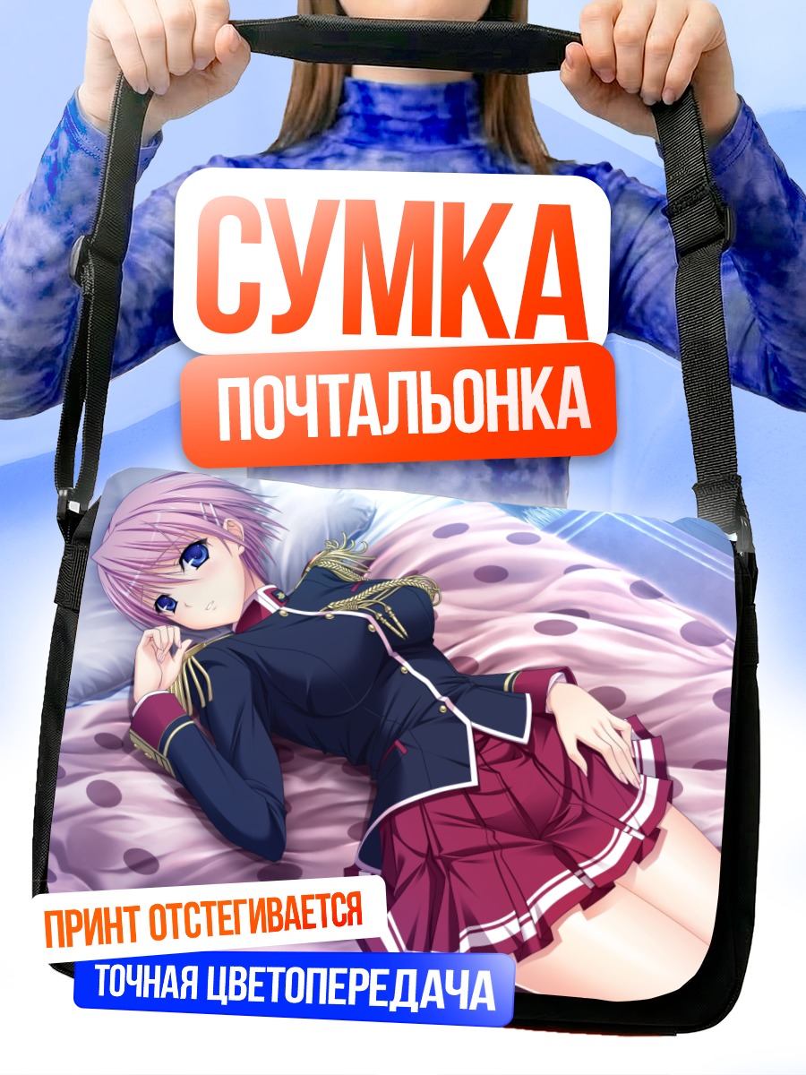 Сумка-почтальонка Мио Кисаки в форме
