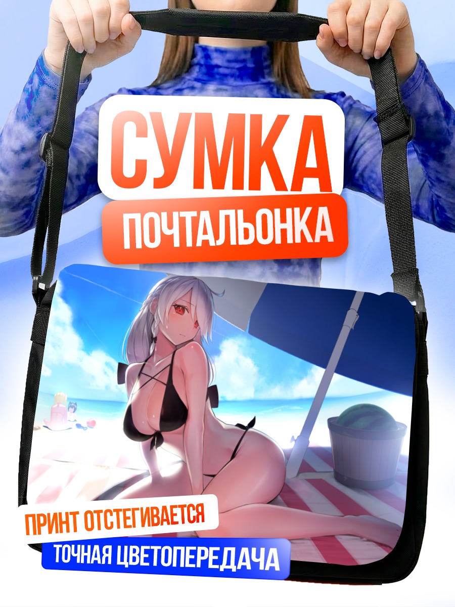 Сумка-почтальонка Девушка на пляже