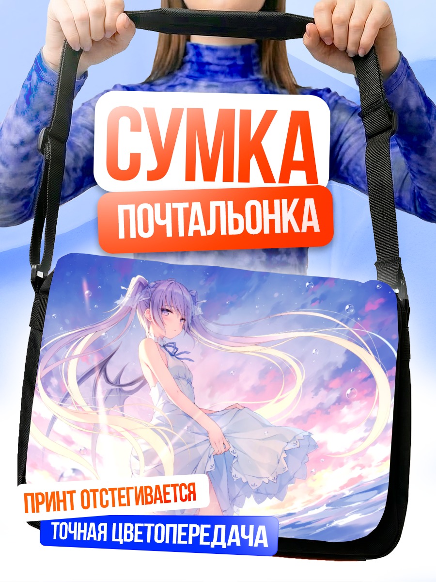 Сумка-почтальонка Демон в облаках