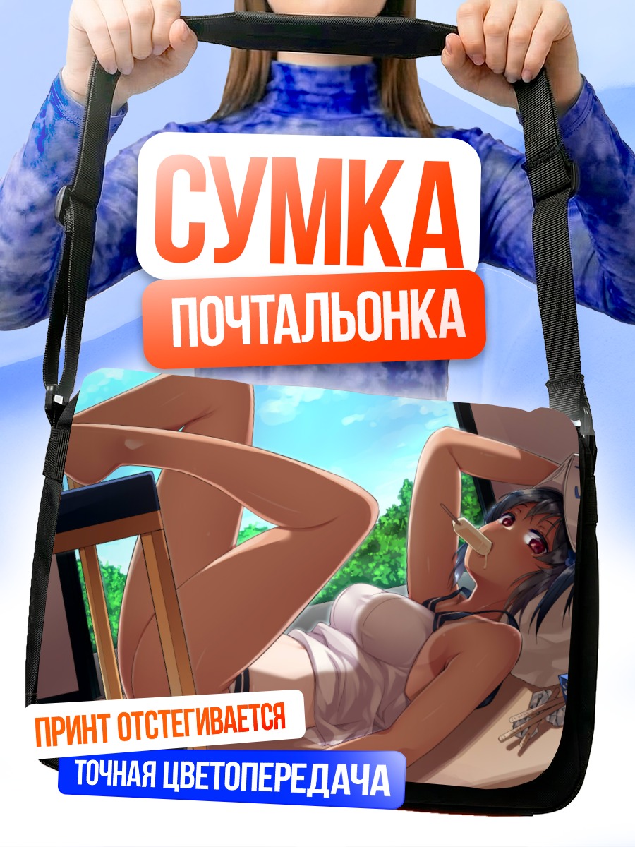 Сумка-почтальонка Девушка с мороженым