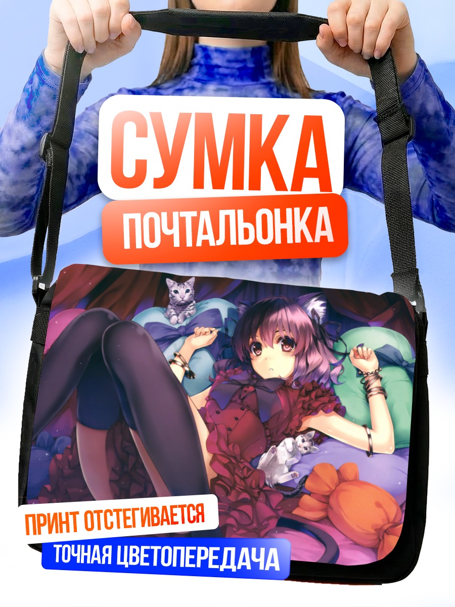 Сумка-почтальонка Девушка-кошка в платье