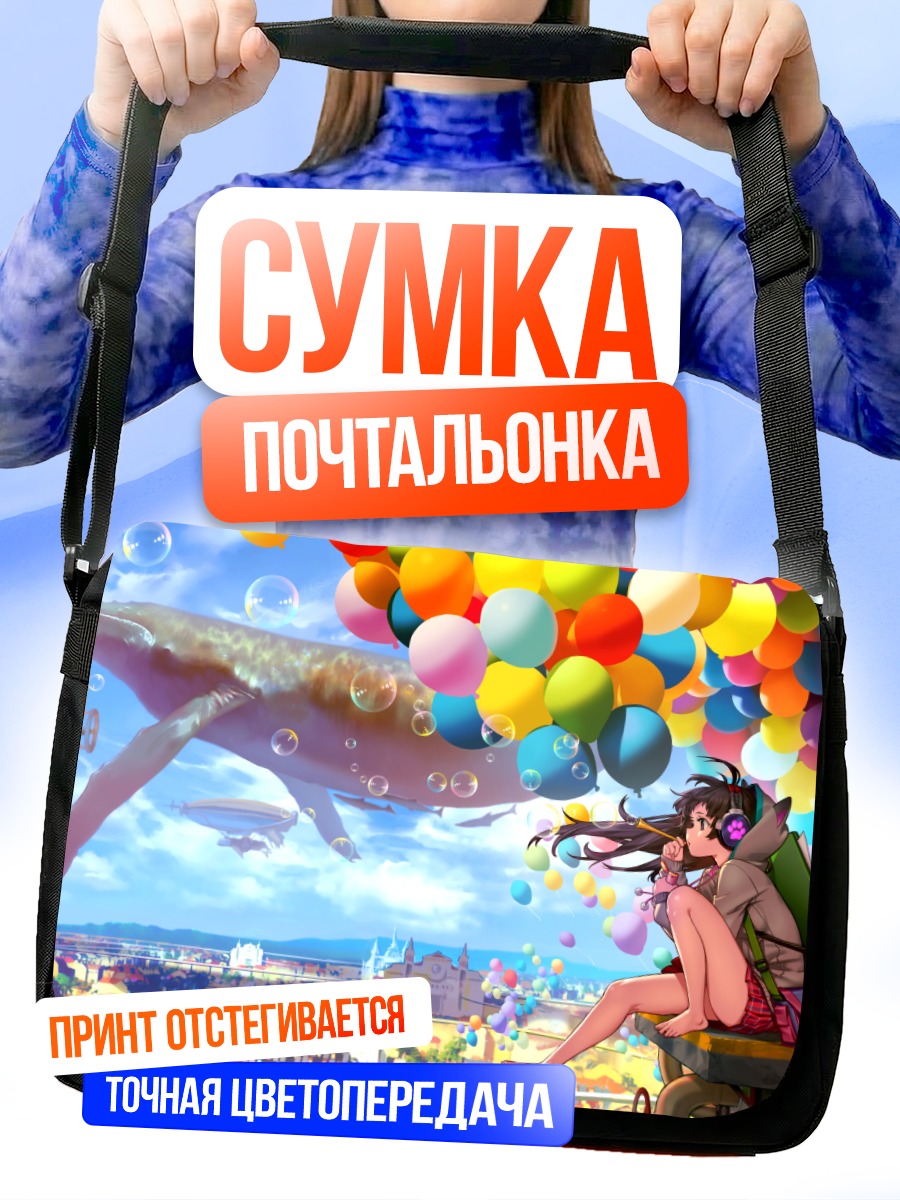 Сумка-почтальонка Кот в городе