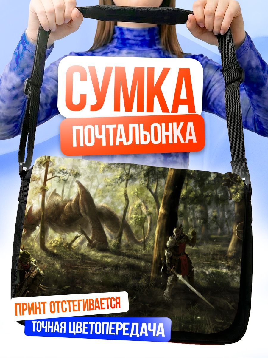 Сумка-почтальонка Рыцарь и дракон