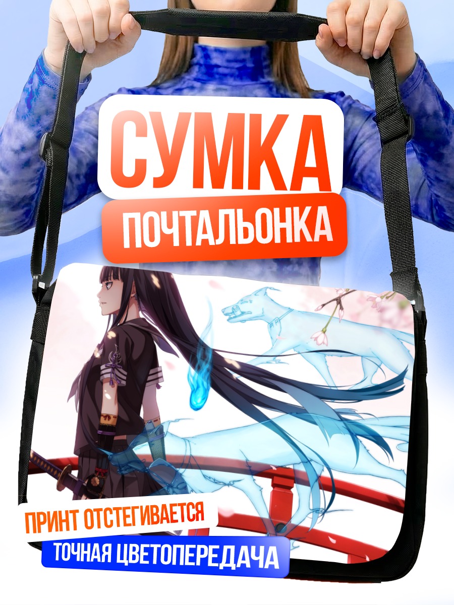 Сумка-почтальонка Девушка с лисами