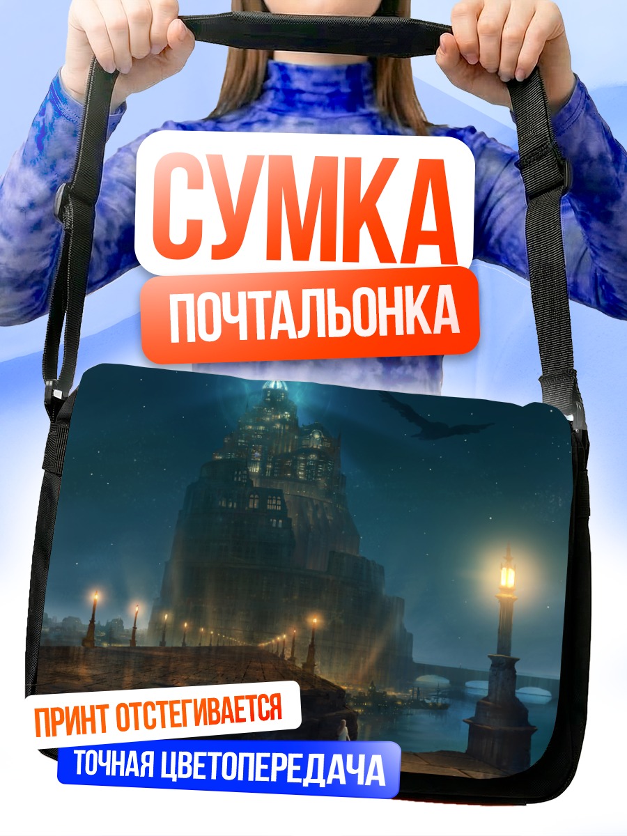 Сумка-почтальонка Ночной город у воды