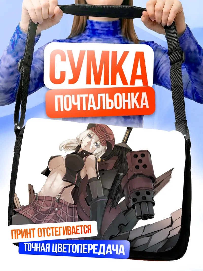 Сумка-почтальонка Алиса Илиничина Амиэлла