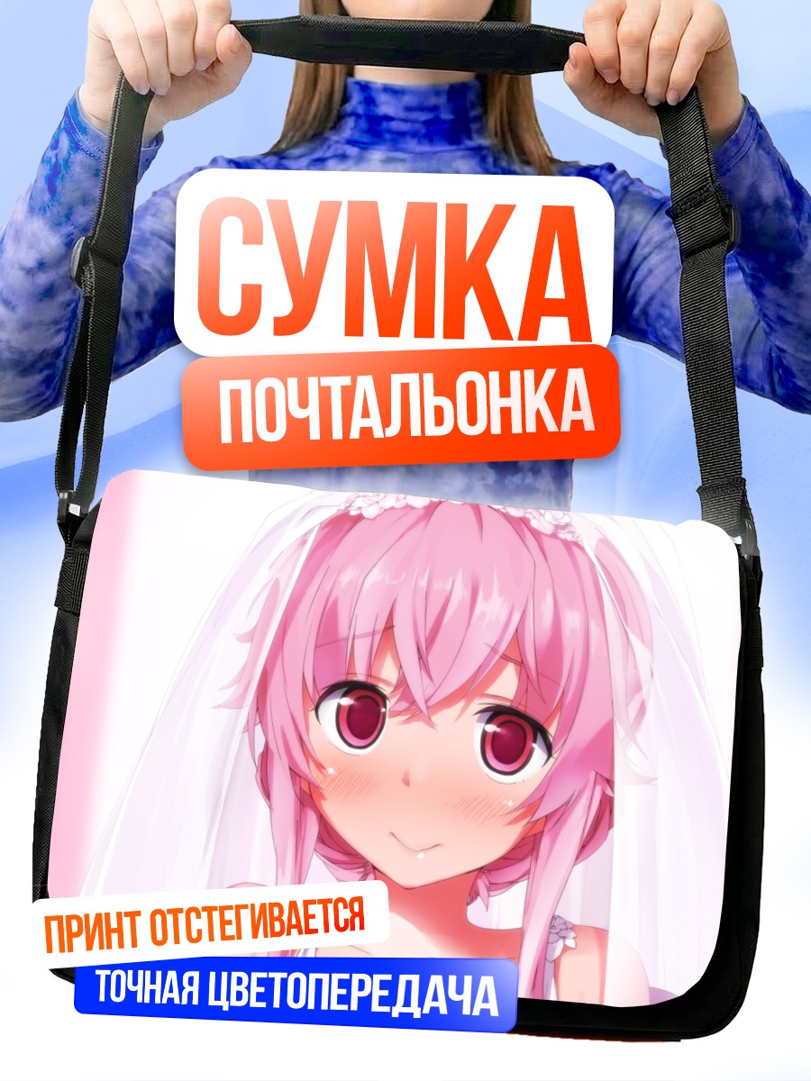 Сумка-почтальонка Юно Гасай невеста