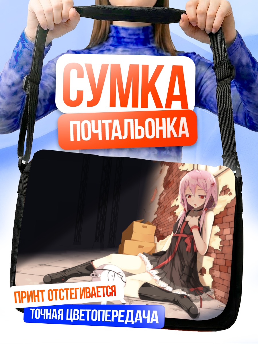 Сумка-почтальонка Инори Юдзуриха у стены