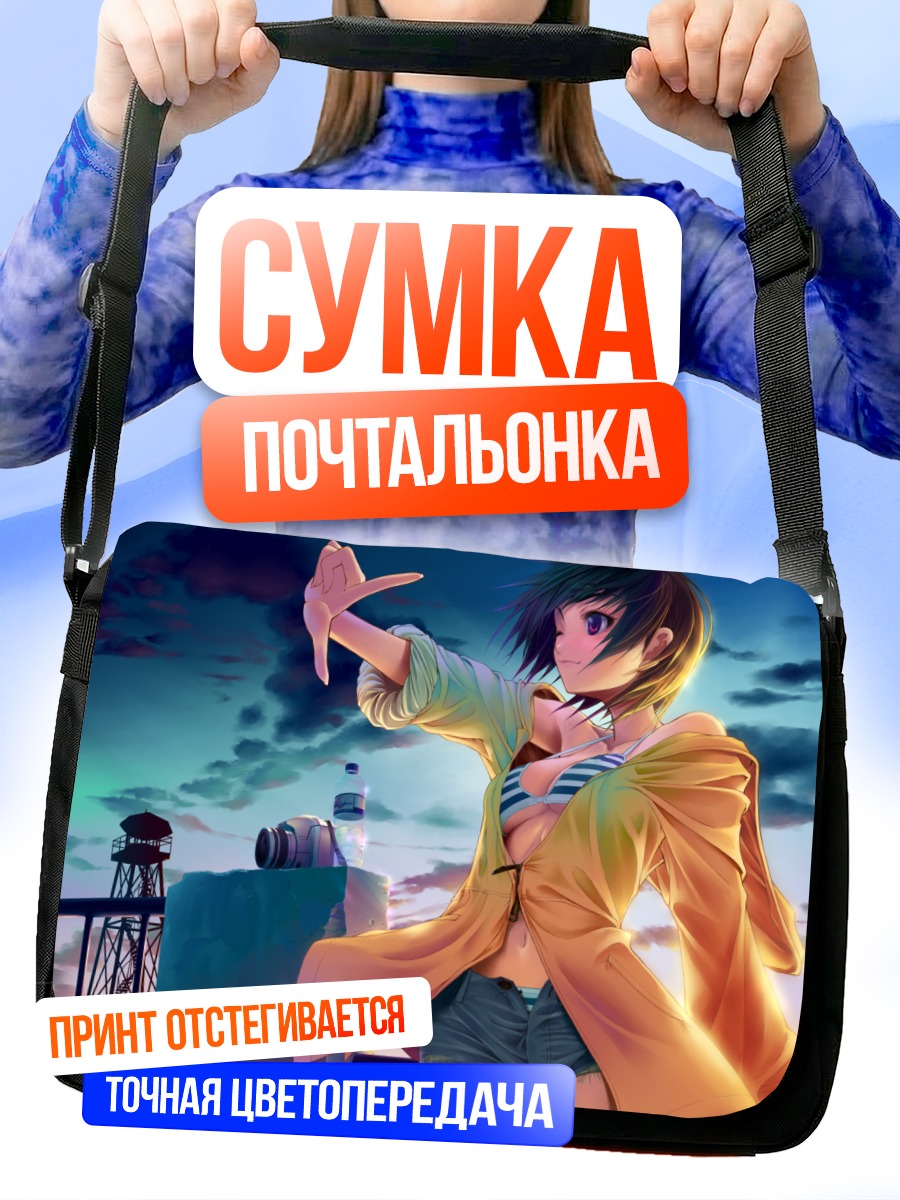 Сумка-почтальонка Девушка на закате