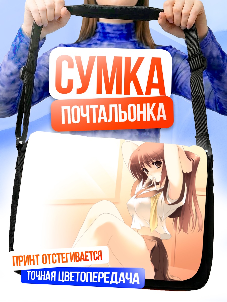 Сумка-почтальонка Девушка в форме