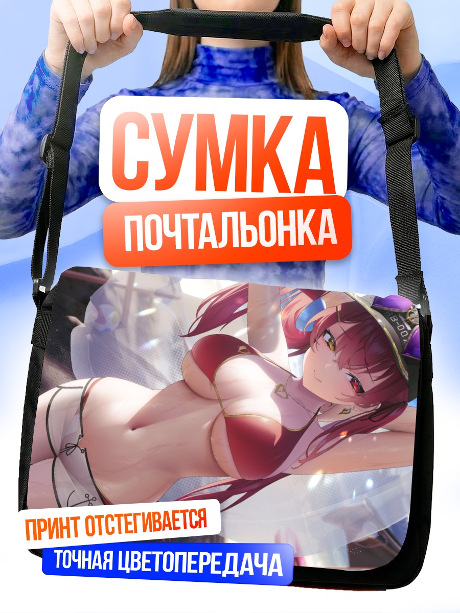 Сумка-почтальонка Хошо Хосино Марин