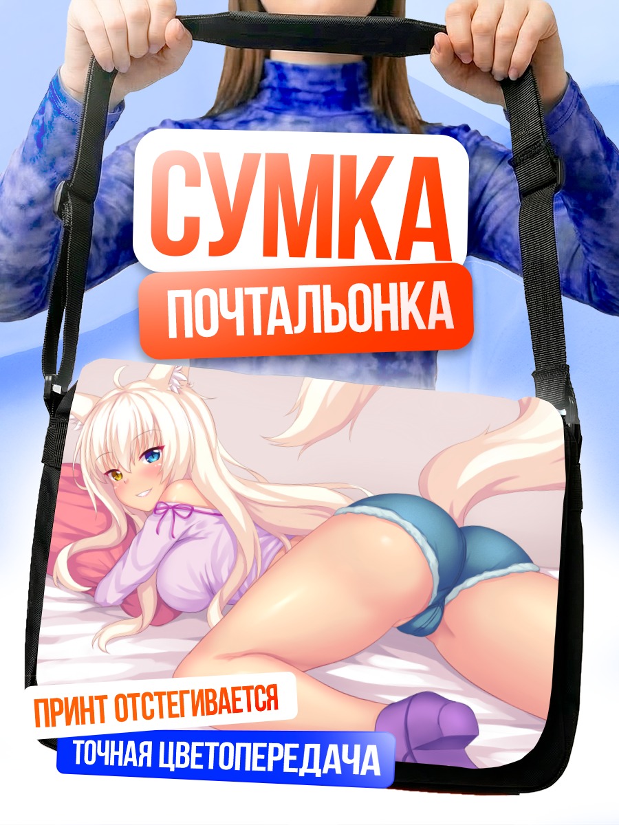 Сумка-почтальонка Коконат в постели