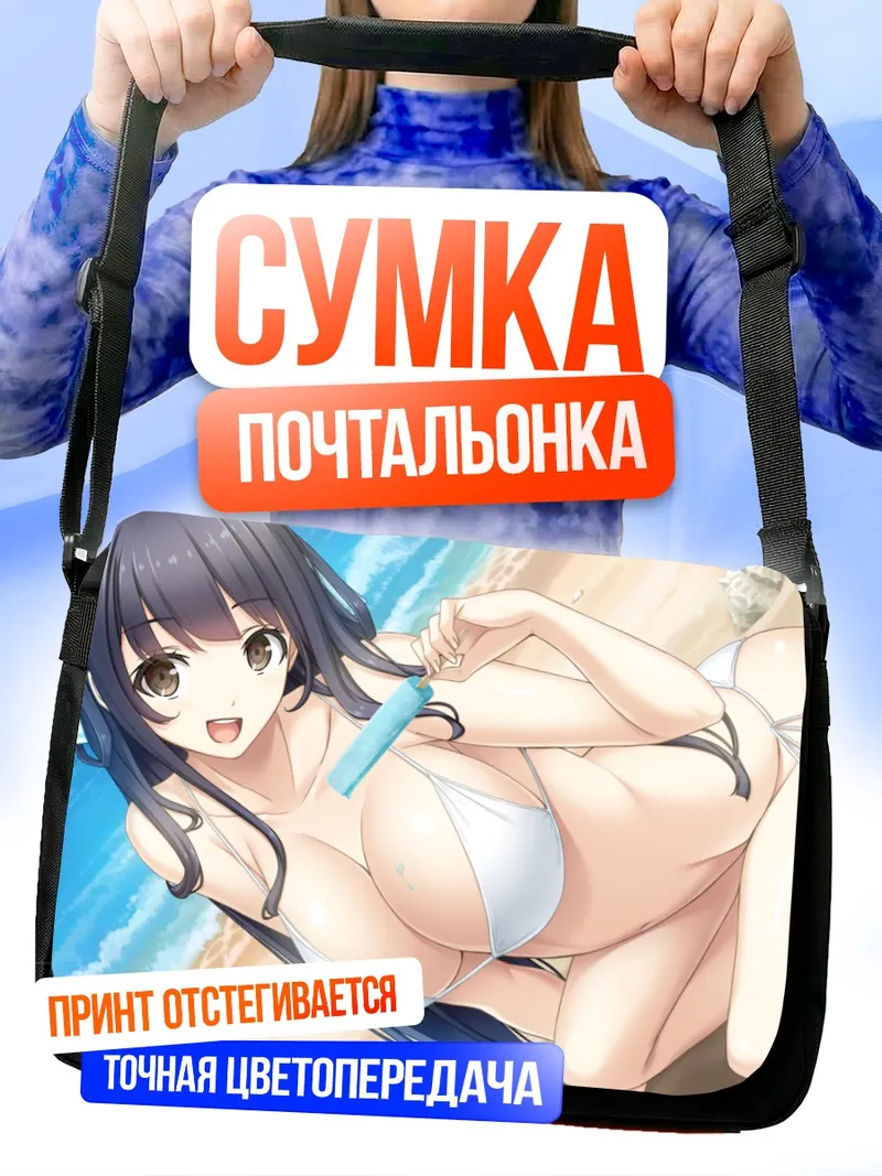 Сумка-почтальонка Канаде Ицугая на пляже