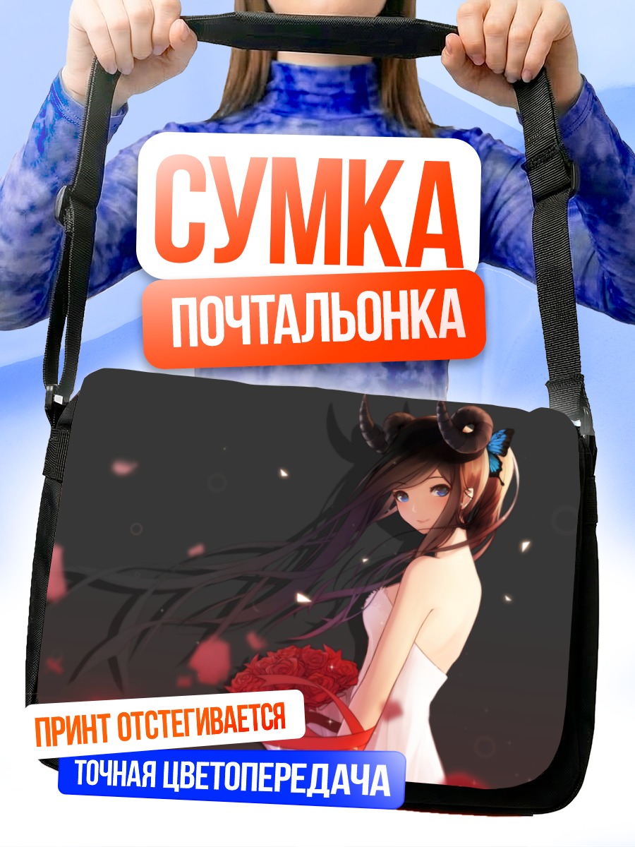 Сумка-почтальонка Девушка с рогами и розами