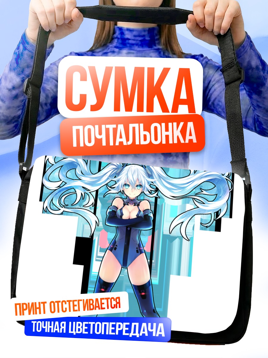 Сумка-почтальонка Нуар Блэк Харт