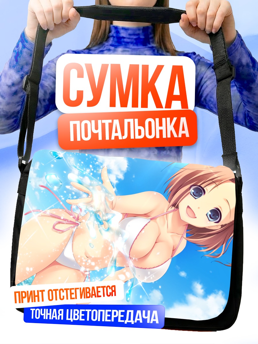 Сумка-почтальонка Юа Сакураи в воде