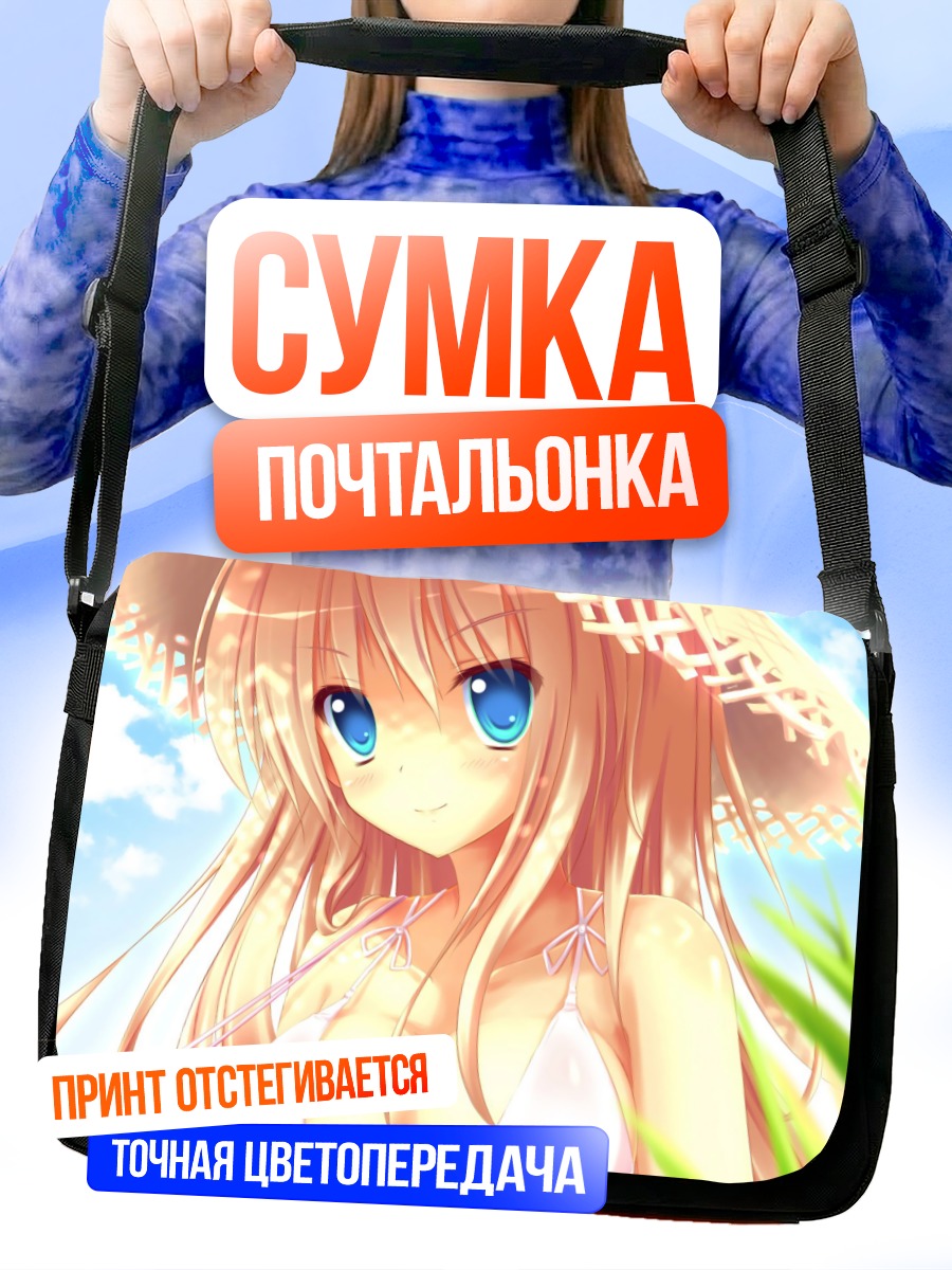 Сумка-почтальонка Блондинка в бикини