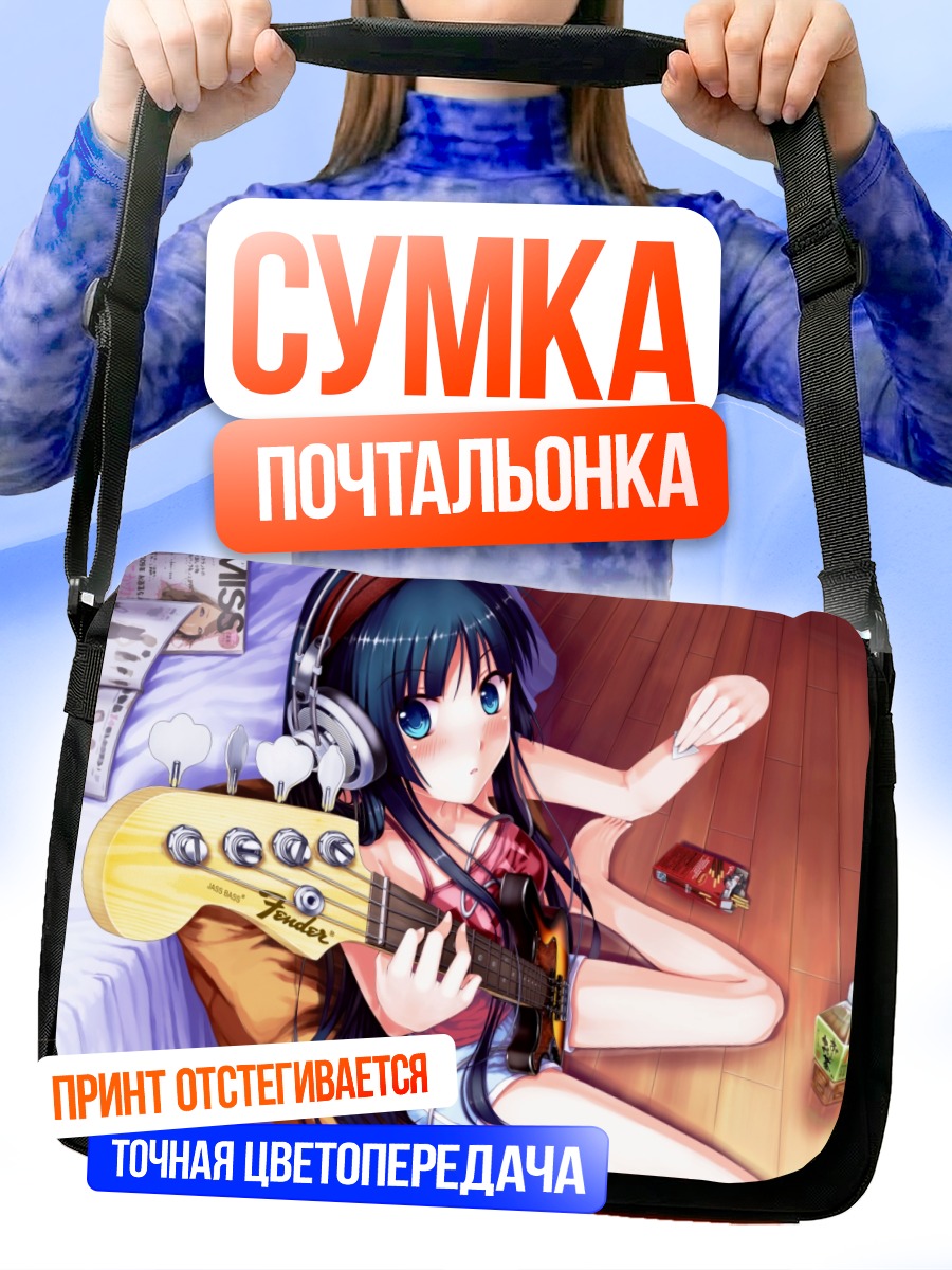 Сумка-почтальонка Мио Акияма с басом