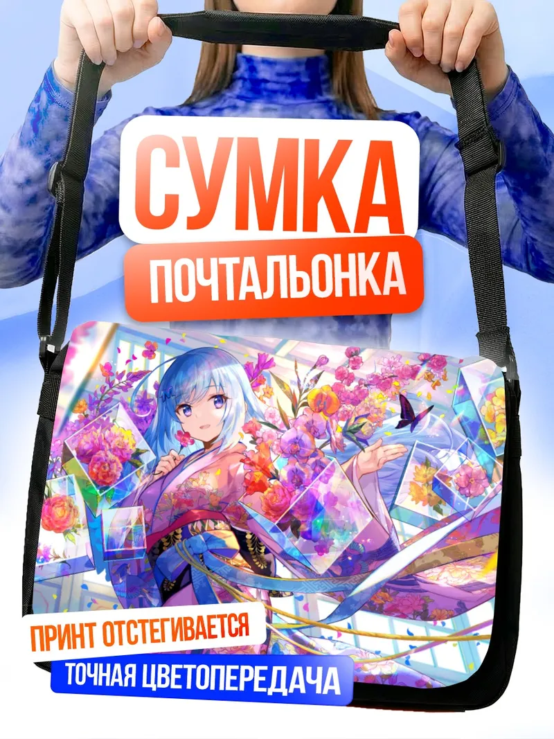 Сумка-почтальонка Мику Эмори в цветах