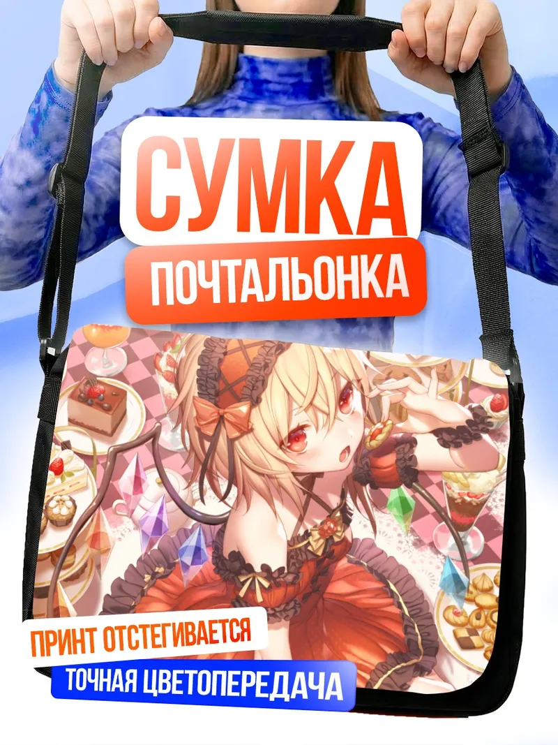 Сумка-почтальонка Фландр Скарлет за столом