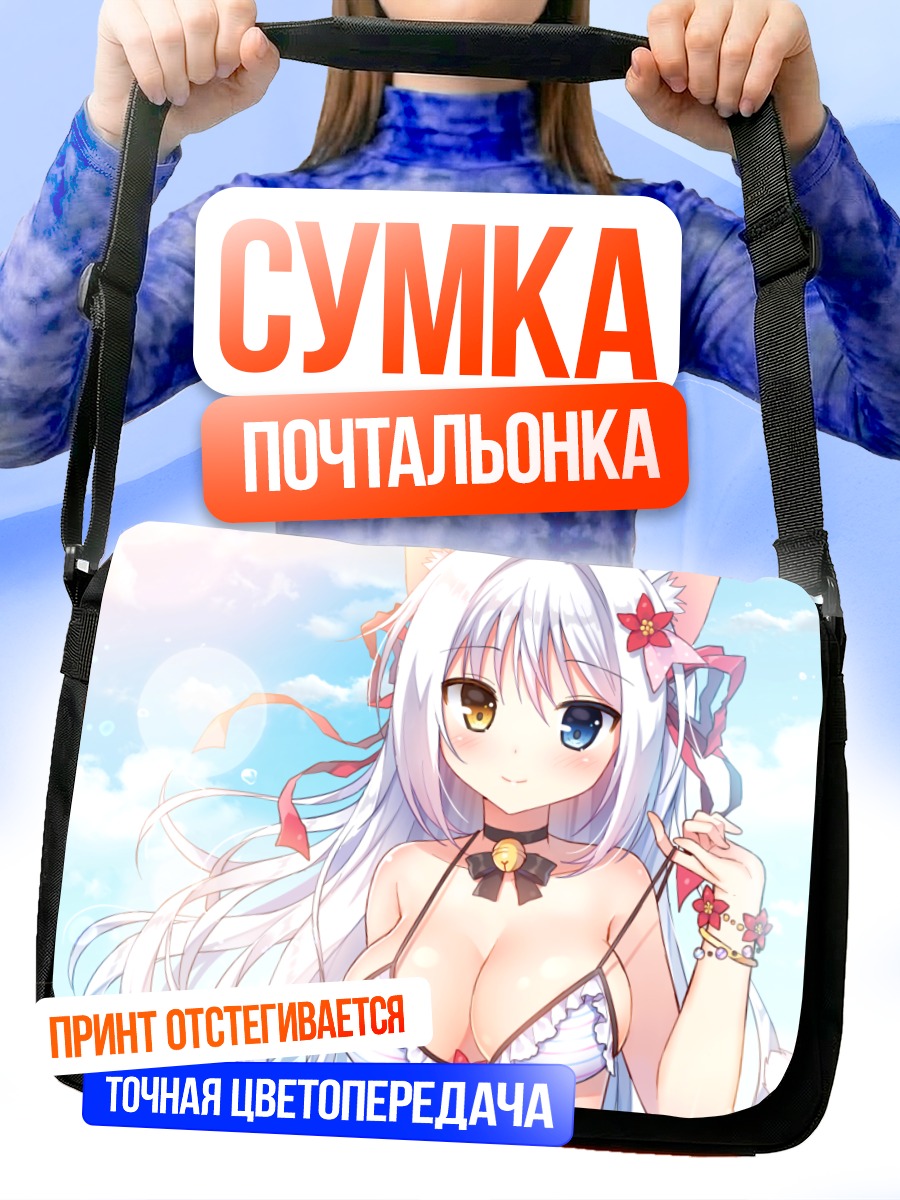 Сумка-почтальонка Айна Рив на пляже